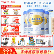 惠氏（Wyeth）【官方授權】S-26 鉑臻4段 瑞士原裝進口兒童配方奶粉780g四段 4段780g*3罐