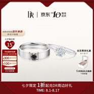 DR現貨雪吻求婚鉆戒鉑金BELIEVE經(jīng)典款 結婚鉆石戒指節日七夕禮物 雪吻*6分H色SI1+黑騎士9分