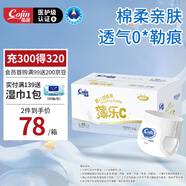 茵茵cojin臻享裝薄樂C拉拉褲L88(9-14kg)學(xué)步褲日用夜用防漏春夏季
