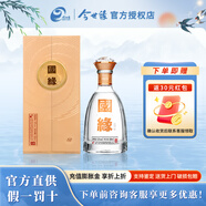 今世緣國(guó)緣對(duì)開(kāi) 柔雅型白酒 年貨節(jié)日送禮 商務(wù)宴請(qǐng)高檔白酒江蘇名酒 52度 500mL 1瓶