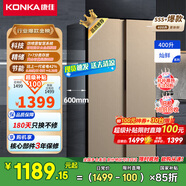 康佳（KONKA）冰箱雙開對(duì)開門400升超薄60cm可嵌入大容量家用電冰箱二級(jí)能效直冷國家補(bǔ)貼 400L+容量 60CM超薄