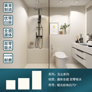 接運貓侘寂風(fēng)衛生間通體啞光墻磚廁所柔光奶油色微水泥瓷磚廚房浴室通 400x800 通體啞光珍珠白701U白胚干粒釉