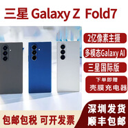 MIUISamsung三星Galaxy Z Fold7 港國(guó)際版手機(jī)折疊屏三星全新港臺(tái)代購(gòu) 星夜銀 12GB+256GB 官方標(biāo)配 港版原封帶票