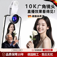 麥康納德國手機10K廣角鏡頭一體鑄造防塵抗水直播鏡高清網紅自拍通用專業(yè)拍攝外接直播攝像頭拍照神器 10k高清直播自拍廣角鏡頭 頂配10K廣角鏡頭【前置夾+后置夾+收納包】