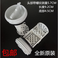適用海爾藍晶水晶卡薩帝洗衣機排污口阻流塞排水皮塞過(guò)濾器篩子蓋子塞 G款1個(gè)