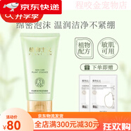 植物主義護(hù)膚品孕婦適用補(bǔ)水保濕化妝品哺乳期學(xué)生水乳洗面奶套裝 [牛油果補(bǔ)水滋潤(rùn)]洗面奶120g