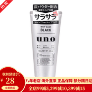 資生堂（Shiseido）UNO男士洗面奶 控油補(bǔ)水保濕去角質(zhì)去黑頭深層潔凈潔面乳 黑色清爽控油洗面奶130g