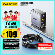品勝3C認證65W氮化鎵充電器套裝TypeC快充插頭PD45W多口USB適用蘋(píng)果16華為三星小米手機聯(lián)想筆記本電腦