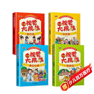 四大名著(zhù)視覺(jué)大挑戰全4冊?xún)和橇﹂_(kāi)發(fā)益智游戲書(shū)籍寶寶專(zhuān)注力觀(guān)察力早教圖書(shū)圖畫(huà)捉迷藏找不同視覺(jué)挑戰