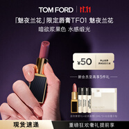 TOM FORD魅夜蘭花限定黑管水感緞光TF口紅01漿果色 唇膏化妝品生日禮物女