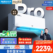 奧克斯2匹 省電俠pro 1級空調掛機  空間勁省 快速冷暖 獨立除濕KFR-46GW/BpR3AES1(B1)大風(fēng)量