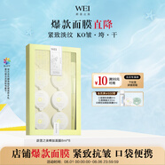 蔚藍(lán)之美蜂肽緊致抗皺淡紋涂抹面膜抗初老補(bǔ)水提亮熬夜急救泥膜8ml*8顆