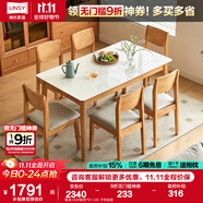 林氏家居實木餐桌椅組合國家補貼巖板餐桌家用四方桌子歐式飯桌家具LH628 【原木色】餐桌+628餐椅*6 1.4米 不帶抽屜