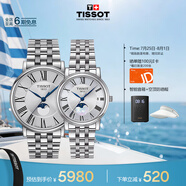 天梭（TISSOT）手表 卡森臻我系列情侶對表 瑞士石英情侶表鋼帶時尚表畢業(yè)禮物