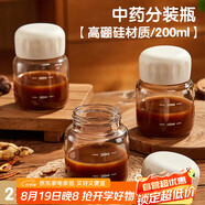 杰凱諾高硼硅玻璃中藥分裝瓶中藥杯耐高溫中藥杯儲存杯 200ml白色2件套