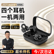 嘉柏蘭【2025最新款丨HIFI全景音】骨傳導概念藍牙耳機耳夾式不入耳超長(cháng)續航大容量運動(dòng)跑步騎車(chē)高音質(zhì) 新升級四耳降噪丨經(jīng)典黑丨千元級體驗