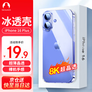 Snowkids適用蘋果16plus手機(jī)殼iPhone16plus保護(hù)套超薄透明全包圍防摔硬殼網(wǎng)紅簡約光影晶透男女款
