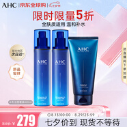 AHC升級(jí)B5玻尿酸水乳潔面套裝460ml 護(hù)膚品化妝品禮盒 七夕禮物