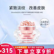 RECORE SERUM日本DDS小星星凍干絮鮭魚(yú)精華緊致淡紋修復(fù)肌膚改善膚質(zhì)提升彈性 修復(fù)版 48粒/瓶
