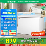 容聲（Ronshen）249升冷柜減霜大容量冷藏冷凍冰箱一級(jí)能效雪糕廚房臥式冰柜BD/BC-249ZMSMA國家補(bǔ)貼