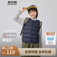 波司登兒童羽絨馬甲輕薄休閑時(shí)尚百搭保暖內搭外穿囤貨拍大