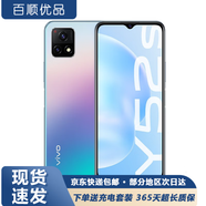 vivoY52s 二手5G手機 5000mAh大電池4800萬雙攝90Hz高刷護眼 vivo手機 莫奈彩 6GB+128GB 9成新