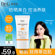 DR.G/dr.g蒂邇肌防曬霜試用裝高倍防曬20mlSPF50+美白防曬隔離三合一