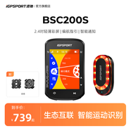 iGPSPORT跡馳公路車(chē)碼表自行車(chē)騎行導(dǎo)航碼表無(wú)線GPS彩屏智能山地車(chē)碼表 BSC200S+SR mini雷達(dá)尾燈