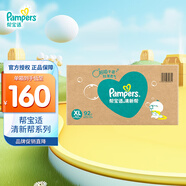 幫寶適（Pampers）清新透氣 清新幫 XL92片【清新幫紙尿褲】