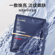 韓束（KAN’S）男士精華乳霜抗皺紋緊致控油補(bǔ)水保濕乳液面霜護(hù)膚品送男朋友 【補(bǔ)水煥亮】去班味面膜15片