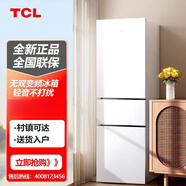 TCL家用205/206/210/211升二級節(jié)能三門三溫商用輕音小型冰箱 210升三門三溫節(jié)能小型冰箱