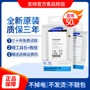 三星（SAMSUNG）A8000原裝A7電池A5100全新A9 G6200正品A6S A8S手機(jī)A9S A750 三星A5000電池【正品盒裝】