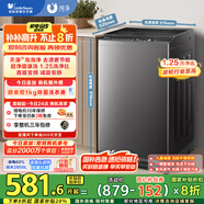 小天鵝（LittleSwan）波輪洗衣機全自動(dòng) 8公斤 一級能效 除菌螨 家電國家補貼20% 【TB80V26DT】 宿舍租房神器 以舊換新