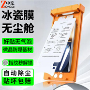 中訖【全膠冰瓷膜】榮耀手機膜無(wú)塵倉熱彎曲面全屏保護水凝微晶軟膜秒貼適用 榮耀magic3/pro/至臻版 微晶冰瓷膜丨配定位無(wú)塵艙丨2套裝