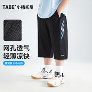 小豬托尼胖男童七分褲兒童褲子夏季透氣中大童加肥加大運動(dòng)褲褲子