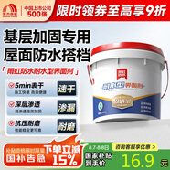 雨虹防水界面劑耐水型加固劑混凝土增強劑水泥地面起沙固沙劑 500g