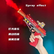 兒童電動(dòng)噴霧震動(dòng)玩具槍兒童男孩寶寶發(fā)光音樂炫酷玩具手槍3-6歲 696-56發(fā)光齒輪左輪槍+2位5號(hào)普電