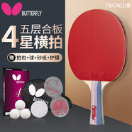 蝴蝶四星級(jí)乒乓球拍橫拍 雙面反膠皮5層合板底板成品單拍401內(nèi)附拍套