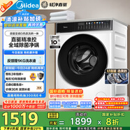 美的（Midea）滾筒洗衣機(jī)全自動(dòng)家用 MD100V930DE 10公斤洗烘一體機(jī) 輕凈直驅(qū)變頻 蒸汽除菌螨 筒自潔 以舊換新