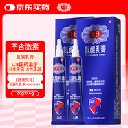 千白 氫醌乳膏20g：0.4g/支 2盒裝