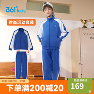361° 運動(dòng)套裝2024春季男童女童外套長(cháng)褲針織套裝 藍 160