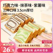 三只松鼠黃油牛乳厚切吐司1.05kg 混合口味早餐面包營養(yǎng)代餐辦公室下午茶