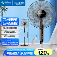 美菱（MeiLing）電風(fēng)扇/落地扇 六葉大風(fēng)量立式節(jié)能省電風(fēng)扇/交流定頻風(fēng)扇家用輕音搖頭扇遙控定時(shí)FS-40RC（6）