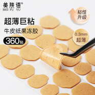 美膚語(yǔ)超薄巨粘雙面果凍膠360貼 牛皮紙膠貼穿戴甲美甲貼透明膠MF8259