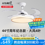 永怡御風(fēng)隱形風(fēng)扇燈客廳吊扇燈一體餐廳臥室現(xiàn)代簡(jiǎn)約風(fēng)扇吊燈飯廳電扇燈 44寸星鉆【變頻6檔+48W三色】金 （默認(rèn)發(fā)遙控款，帶定時(shí)）