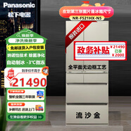 松下（Panasonic）原裝進口508L法式多門冰箱家用 納諾怡除菌 自動制冰NR-F521HX-N5