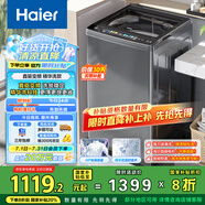 海爾（Haier）波輪全自動(dòng)洗衣機 10公斤大容量 直驅變頻一級能效 家電國家補貼20% 以舊換新精華洗EB100B37Mate5