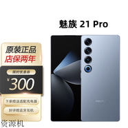 魅族21 PRO 全網通5G 電競高刷直屏 拍照游戲手機  國行電競手機激活 魅族 21 Pro 冰川藍 12+256GB