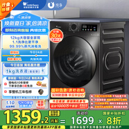 小天鵝（LittleSwan）滾筒洗衣機全自動(dòng)家用【TG120V098WDT】12公斤大容量 超薄 節能 內衣洗 家電國家補貼20% 以舊換新