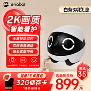 enabot ROLA Mini 陪伴機(jī)器人 移動(dòng)安防監(jiān)控?cái)z像頭 APP遠(yuǎn)程遙控 全屋行走智能老人寵物小孩 ebo機(jī)器人